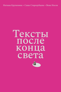Иллюстрация проекта и книги о текстах