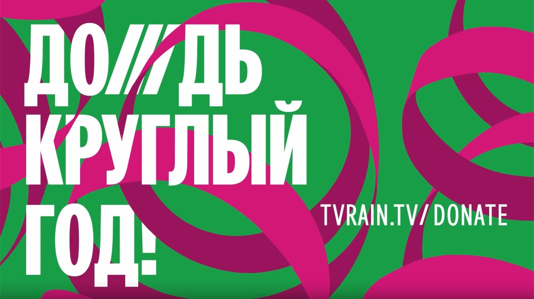 Illustrations for TV Rain New Year campaign case